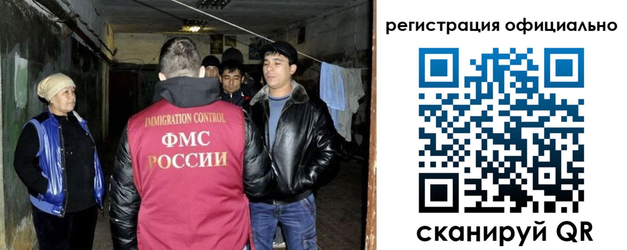 миграционный учет в Гвардейске