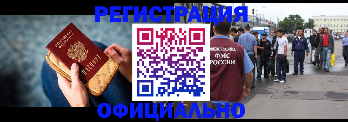 временная регистрация в квартире в Гвардейске