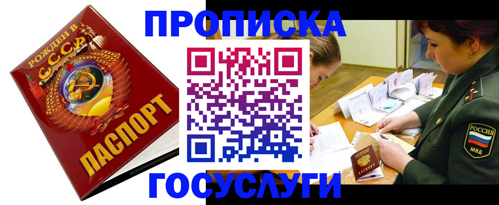 регистрация в Гвардейске