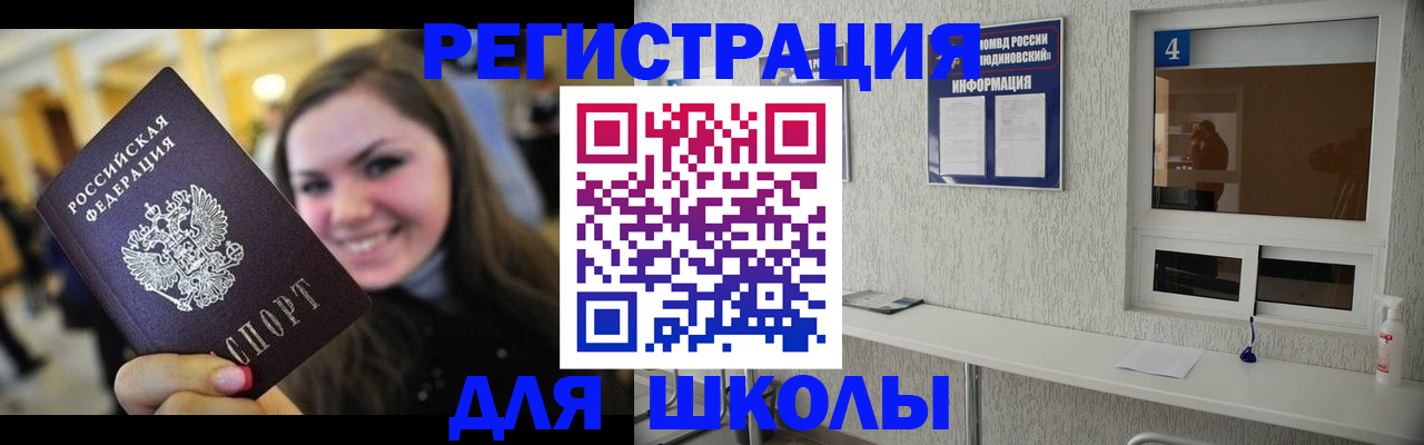 прописка регистрация в Гвардейске